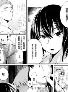 [Chinese][Manga][和三盆 (おさとう)] 偏執の女 (COMIC 失楽天 2019年1月号) [镜面光折射汉化][230515去码][無修正]