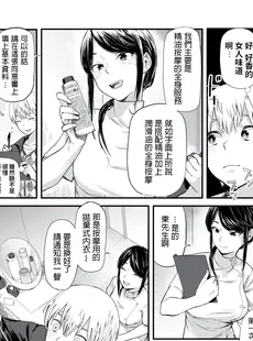 [Chinese][Manga][和三盆 (おさとう)] 愛念の女 (COMIC 失楽天 2019年10月号) [dadada12386汉化][230515去码][無修正]