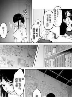 [Chinese][Manga][和三盆 (おさとう)] 愛念の女 (COMIC 失楽天 2019年10月号) [dadada12386汉化][230515去码][無修正]