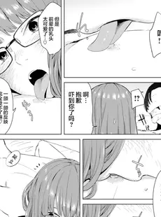 [Chinese][Manga][和三盆 (おさとう)] 擬態の女 [230515去码][無修正]