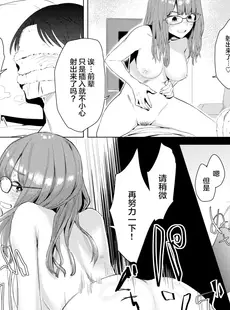 [Chinese][Manga][和三盆 (おさとう)] 擬態の女 [230515去码][無修正]