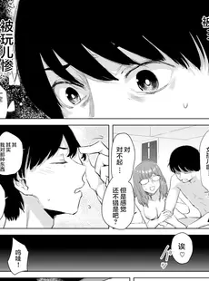 [Chinese][Manga][和三盆 (おさとう)] 擬態の女 [230515去码][無修正]