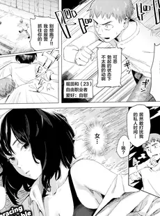 [Chinese][Manga][和三盆 (おさとう)] 擬態の女 [230515去码][無修正]