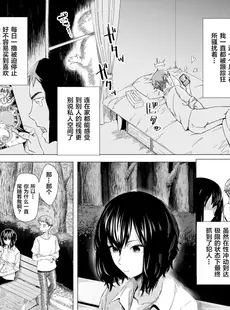 [Chinese][Manga][和三盆 (おさとう)] 擬態の女 [230515去码][無修正]