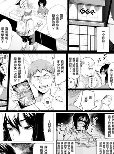 [Chinese][Manga][和三盆 (おさとう)] 擬態の女 [230515去码][無修正]