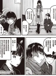 [Chinese][Manga][和三盆 (おさとう)] 芥子の女 (COMIC 失楽天 2022年4月号) [dadada12386汉化][230515去码][無修正]