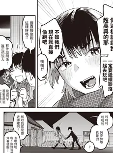 [Chinese][Manga][和三盆 (おさとう)] 芥子の女 (COMIC 失楽天 2022年4月号) [dadada12386汉化][230515去码][無修正]