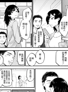 [Chinese][Manga][和三盆 (おさとう)] 離縁の女 (COMIC 失楽天 2020年4月号) [空気系☆漢化][230515去码][無修正]