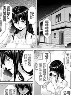 [Chinese][Manga][唄飛鳥] 催淫家族 全10話最終回 [闇黑藍葉個人漢化] [v2]