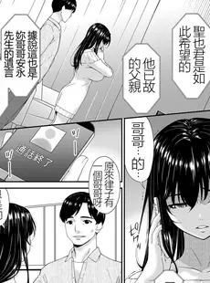 [Chinese][Manga][唄飛鳥] 催淫家族 全10話最終回 [闇黑藍葉個人漢化] [v2]