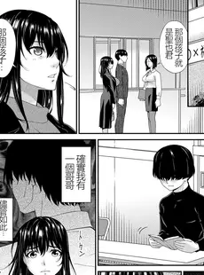 [Chinese][Manga][唄飛鳥] 催淫家族 全10話最終回 [闇黑藍葉個人漢化] [v2]