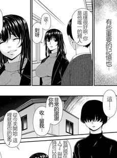 [Chinese][Manga][唄飛鳥] 催淫家族 全10話最終回 [闇黑藍葉個人漢化] [v2]