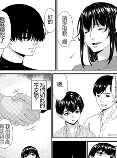 [Chinese][Manga][唄飛鳥] 催淫家族 全10話最終回 [闇黑藍葉個人漢化] [v2]