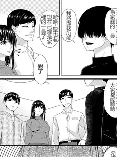 [Chinese][Manga][唄飛鳥] 催淫家族 全10話最終回 [闇黑藍葉個人漢化] [v2]