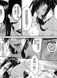 [Chinese][Manga][唄飛鳥] 催淫家族 全10話最終回 [闇黑藍葉個人漢化] [v2]