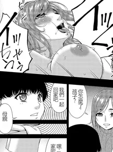 [Chinese][Manga][唄飛鳥] 催淫家族 全10話最終回 [闇黑藍葉個人漢化] [v2]