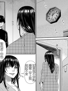 [Chinese][Manga][唄飛鳥] 催淫家族 全10話最終回 [闇黑藍葉個人漢化] [v2]