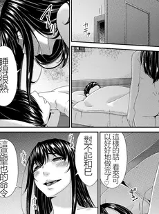 [Chinese][Manga][唄飛鳥] 催淫家族 全10話最終回 [闇黑藍葉個人漢化] [v2]