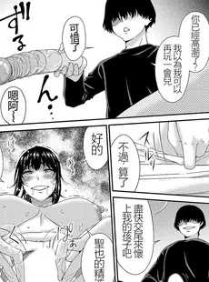 [Chinese][Manga][唄飛鳥] 催淫家族 全10話最終回 [闇黑藍葉個人漢化] [v2]