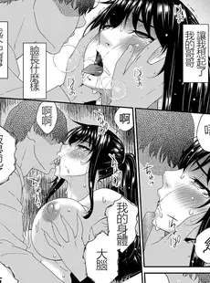 [Chinese][Manga][唄飛鳥] 催淫家族 全10話最終回 [闇黑藍葉個人漢化] [v2]