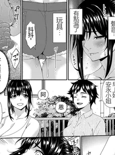 [Chinese][Manga][唄飛鳥] 催淫家族 全10話最終回 [闇黑藍葉個人漢化] [v2]