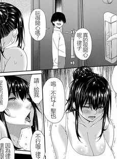 [Chinese][Manga][唄飛鳥] 催淫家族 全10話最終回 [闇黑藍葉個人漢化] [v2]