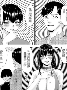 [Chinese][Manga][唄飛鳥] 催淫家族 全10話最終回 [闇黑藍葉個人漢化] [v2]