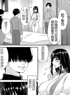 [Chinese][Manga][唄飛鳥] 催淫家族 全10話最終回 [闇黑藍葉個人漢化] [v2]