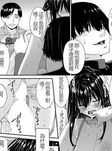 [Chinese][Manga][唄飛鳥] 催淫家族 全10話最終回 [闇黑藍葉個人漢化] [v2]