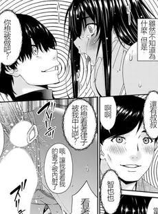 [Chinese][Manga][唄飛鳥] 催淫家族 全10話最終回 [闇黑藍葉個人漢化] [v2]