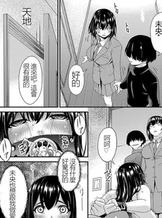 [Chinese][Manga][唄飛鳥] 催淫家族 全10話最終回 [闇黑藍葉個人漢化] [v2]