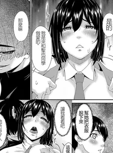 [Chinese][Manga][唄飛鳥] 催淫家族 全10話最終回 [闇黑藍葉個人漢化] [v2]