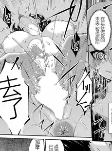 [Chinese][Manga][唄飛鳥] 催淫家族 全10話最終回 [闇黑藍葉個人漢化] [v2]