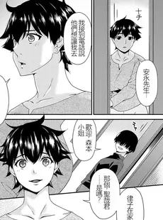 [Chinese][Manga][唄飛鳥] 催淫家族 全10話最終回 [闇黑藍葉個人漢化] [v2]