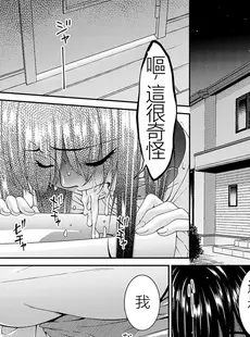 [Chinese][Manga][唄飛鳥] 催淫家族 全10話最終回 [闇黑藍葉個人漢化] [v2]