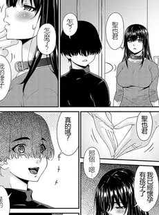 [Chinese][Manga][唄飛鳥] 催淫家族 全10話最終回 [闇黑藍葉個人漢化] [v2]