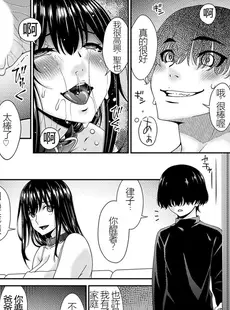 [Chinese][Manga][唄飛鳥] 催淫家族 全10話最終回 [闇黑藍葉個人漢化] [v2]