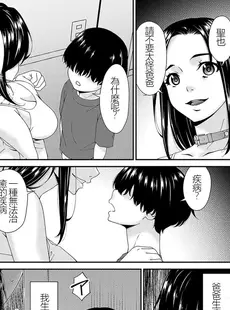 [Chinese][Manga][唄飛鳥] 催淫家族 全10話最終回 [闇黑藍葉個人漢化] [v2]