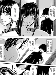 [Chinese][Manga][唄飛鳥] 催淫家族 全10話最終回 [闇黑藍葉個人漢化] [v2]