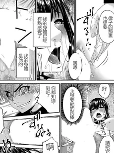 [Chinese][Manga][唄飛鳥] 催淫家族 全10話最終回 [闇黑藍葉個人漢化] [v2]