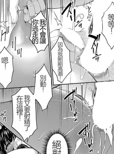 [Chinese][Manga][唄飛鳥] 催淫家族 全10話最終回 [闇黑藍葉個人漢化] [v2]