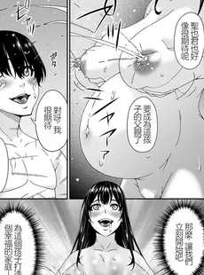 [Chinese][Manga][唄飛鳥] 催淫家族 全10話最終回 [闇黑藍葉個人漢化] [v2]