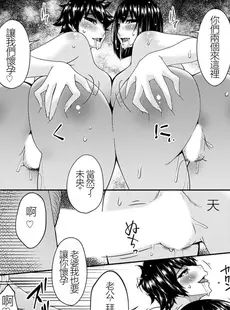 [Chinese][Manga][唄飛鳥] 催淫家族 全10話最終回 [闇黑藍葉個人漢化] [v2]