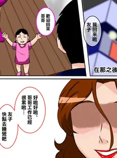 [Chinese][Manga][唐栗コロッケ] おふくろの性指導を受けてみたら [中国翻訳]