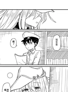 [Chinese][Manga][四月のままのカレンダー (kuuru)] 熱帯魚に触れて (艦隊これくしょん -艦これ-) [吸住没碎个人汉化] [DL版]