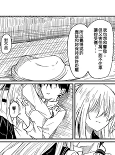 [Chinese][Manga][四月のままのカレンダー (kuuru)] 熱帯魚に触れて (艦隊これくしょん -艦これ-) [吸住没碎个人汉化] [DL版]