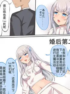 [Chinese][Manga][四水] 雫るるの婚后粉丝交际 [中文][無修正]