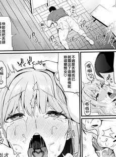 [Chinese][Manga][団地の] ♥催淫ぺんはギャルよりも強し (COMIC BAVEL 2021年5月号) [萬神殿牛頭人個人漢化][無修正]