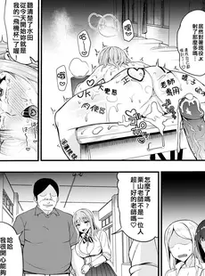 [Chinese][Manga][団地の] ♥催淫ぺんはギャルよりも強し (COMIC BAVEL 2021年5月号) [萬神殿牛頭人個人漢化][無修正]