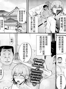 [Chinese][Manga][団地の] ジョーシキ改変! ~精液はお金です~ 2 [DL版] [爱骑士个人汉化][無修正]